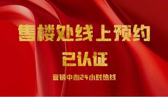 湾壹号〗售楼处欢迎您-内附图文解析九游会网站2025认证-珠海〖情侣(图13)
