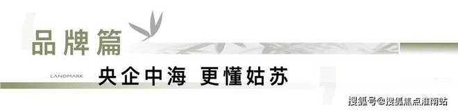 楼处发布：姑苏双地铁+央企+天街九游会j9ag中海姑苏第网站 售(图17)