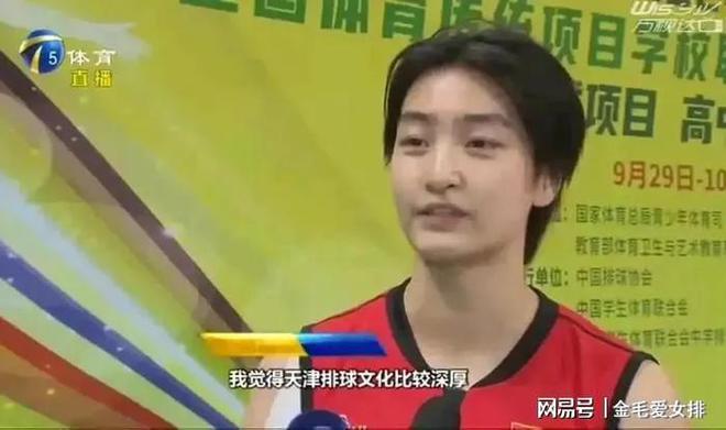 加盟天津！身体条件突出或成李盈莹搭档J9国际网站尘埃落定：路晶在全运会后(图2)