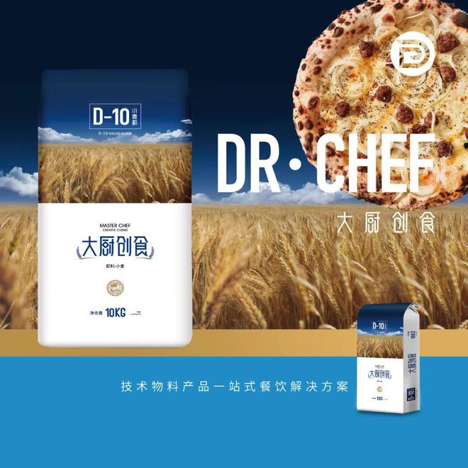 乳品杯·中国比萨精英挑战赛赞助商名单揭晓九游会网址是多少公告丨2025年伊利专业(图3)