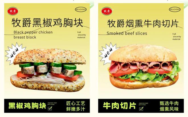 乳品杯·中国比萨精英挑战赛赞助商名单揭晓九游会网址是多少公告丨2025年伊利专业(图12)