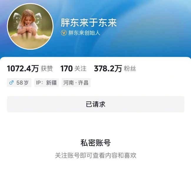 表示：如不让污蔑伤害他人的行为受到处罚会关闭或离开胖九游会j9登录胖东来维护升级暂停开放于东来假期激动(图4)