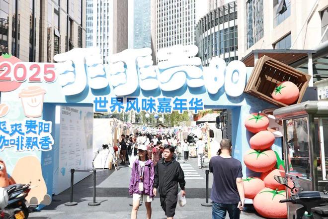 ”暨“爽爽贵阳·咖啡飘香”系列活动启动J9国际网站“爽爽贵阳·世界风味嘉年华(图7)
