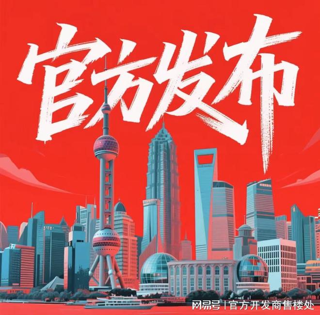 金隅·公园东序发布：性价比超乎想象j9九游会登录®金隅·公园东序售楼处(图2)