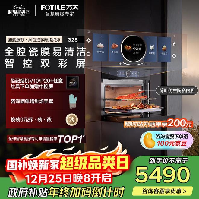 买？3个通病太糟心想避坑首选这几款九游会j9ag蒸烤一体机为